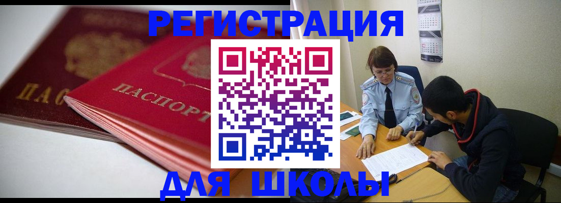 временная регистрация 2025 в Благодарном