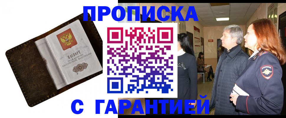 временная регистрация госуслуги в Благодарном