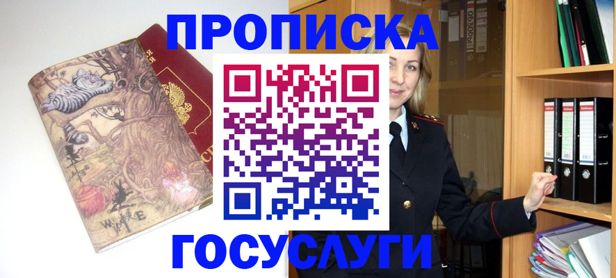 временная регистрация недорого в Благодарном