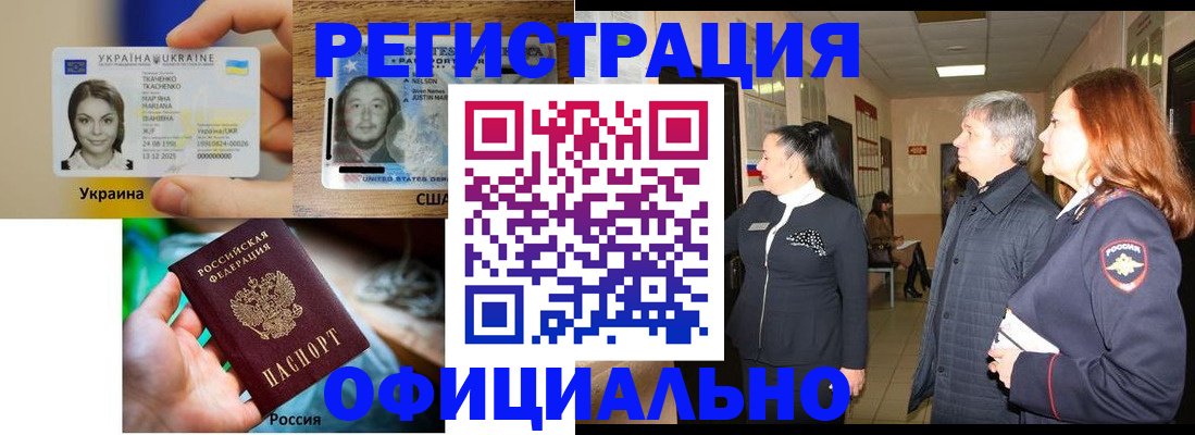 временная регистрация в Благодарном