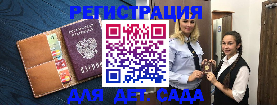 временная регистрация 2025 в Благодарном