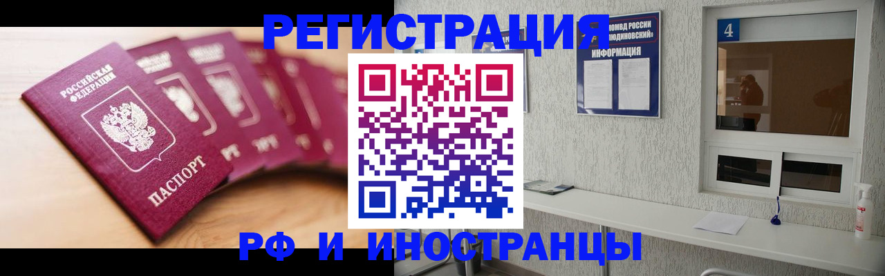 временная регистрация недорого в Благодарном